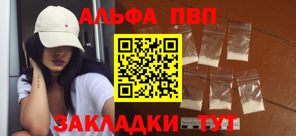 Alpha-PVP СК Родники