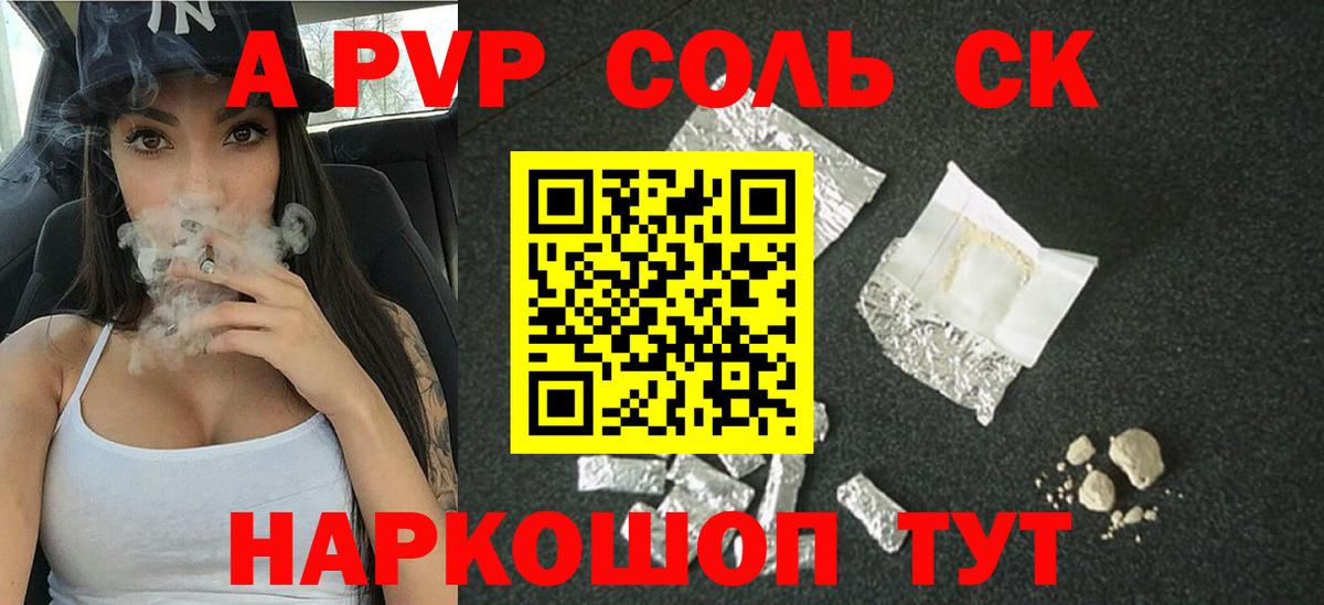 Родники  A PVP Crystall  Вход с VPN  А ПВП  Alpha-PVP крисы CK 