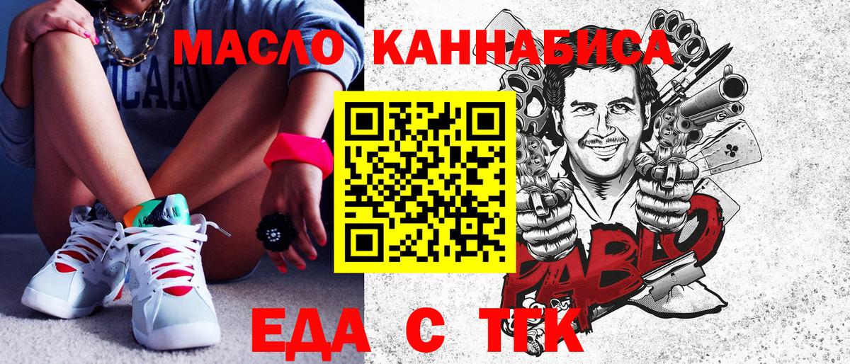 Canna-Cookies марихуана  Вход с VPN  Родники 