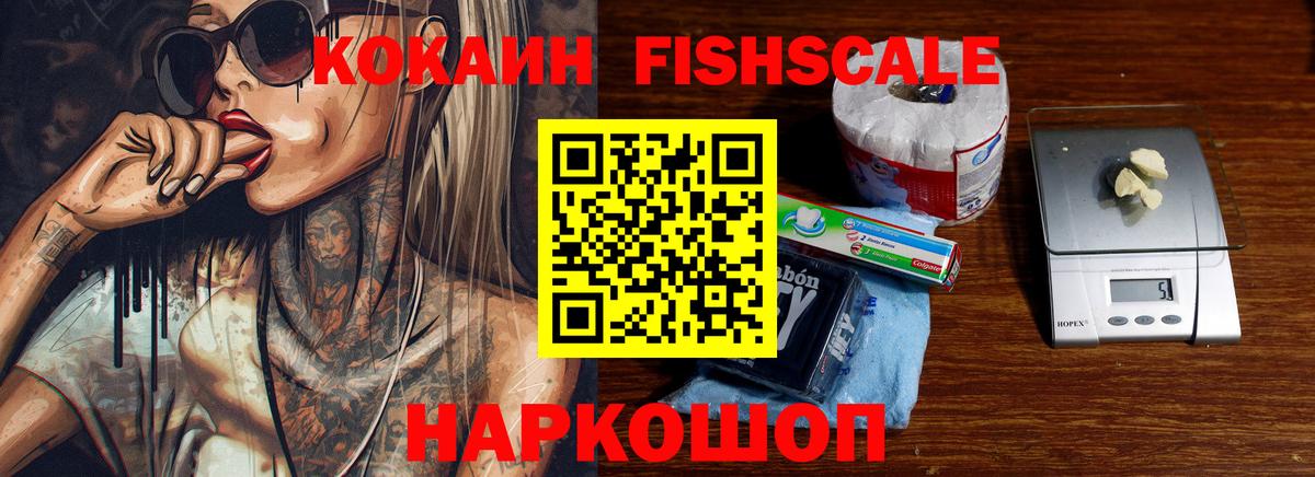 COCAIN 97%  Вход с VPN  Cocaine Боливия  COCAIN  наркошоп  Родники 