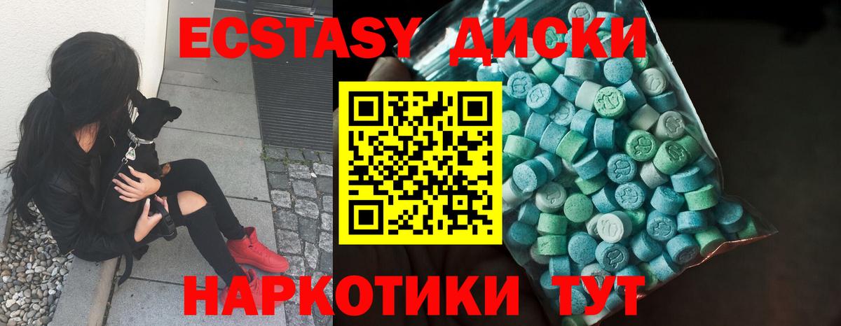 Родники  Ecstasy 280 MDMA  ЭКСТАЗИ 250 мг  Экстази  Вход с VPN 
