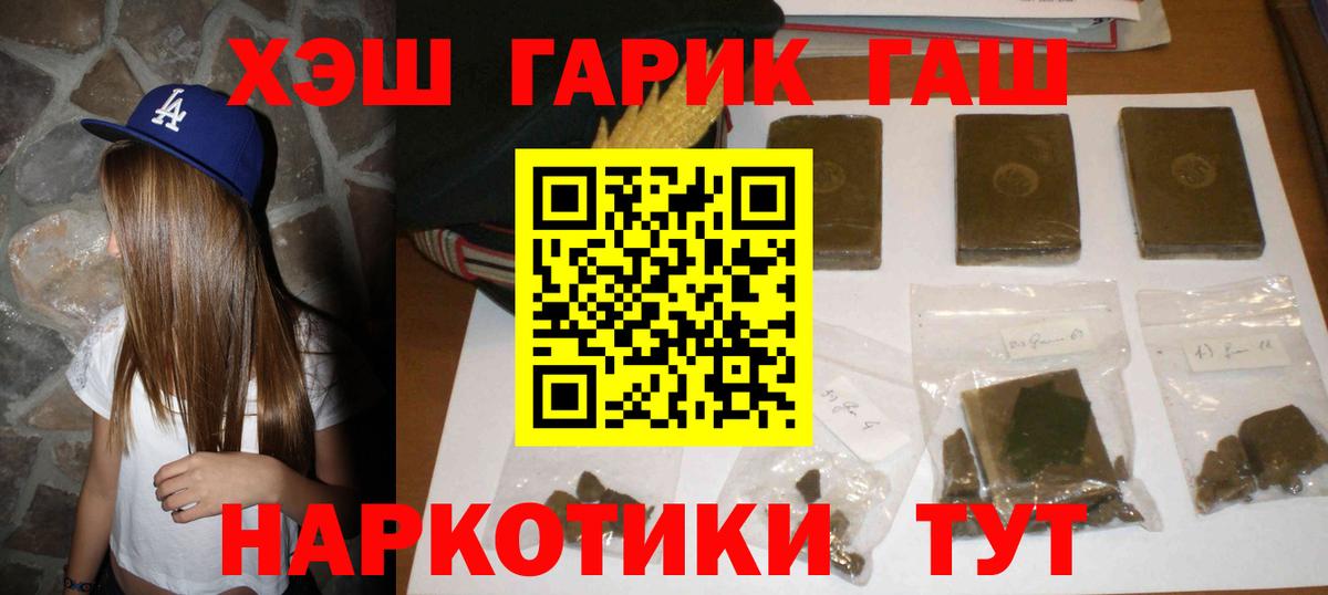 ГАШИШ Ice-O-Lator  Вход с VPN  ГАШИШ AMNESIA HAZE  Родники 
