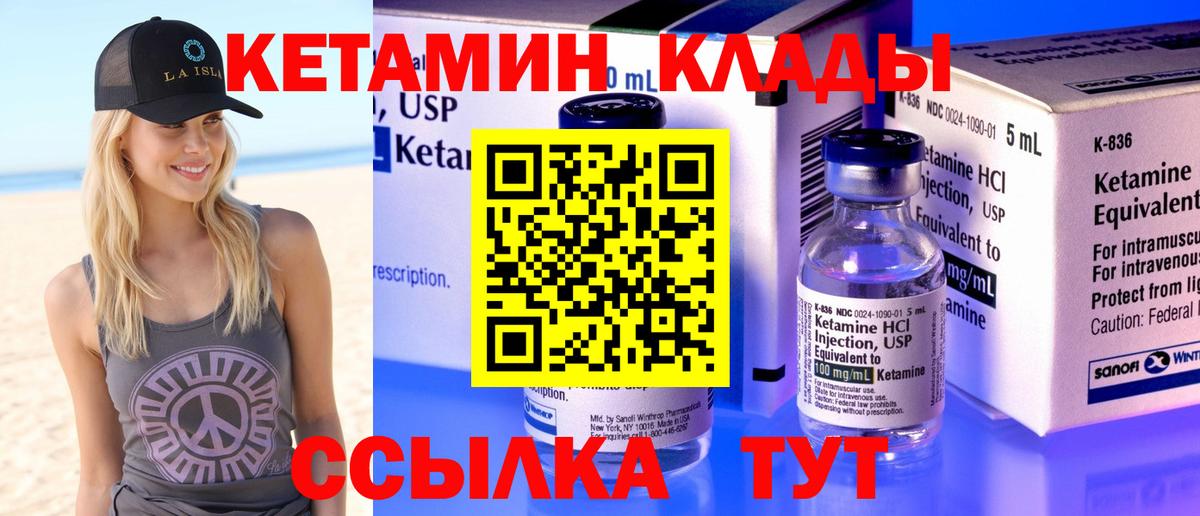 КЕТАМИН VHQ  Вход с VPN  КЕТАМИН VHQ  Родники 