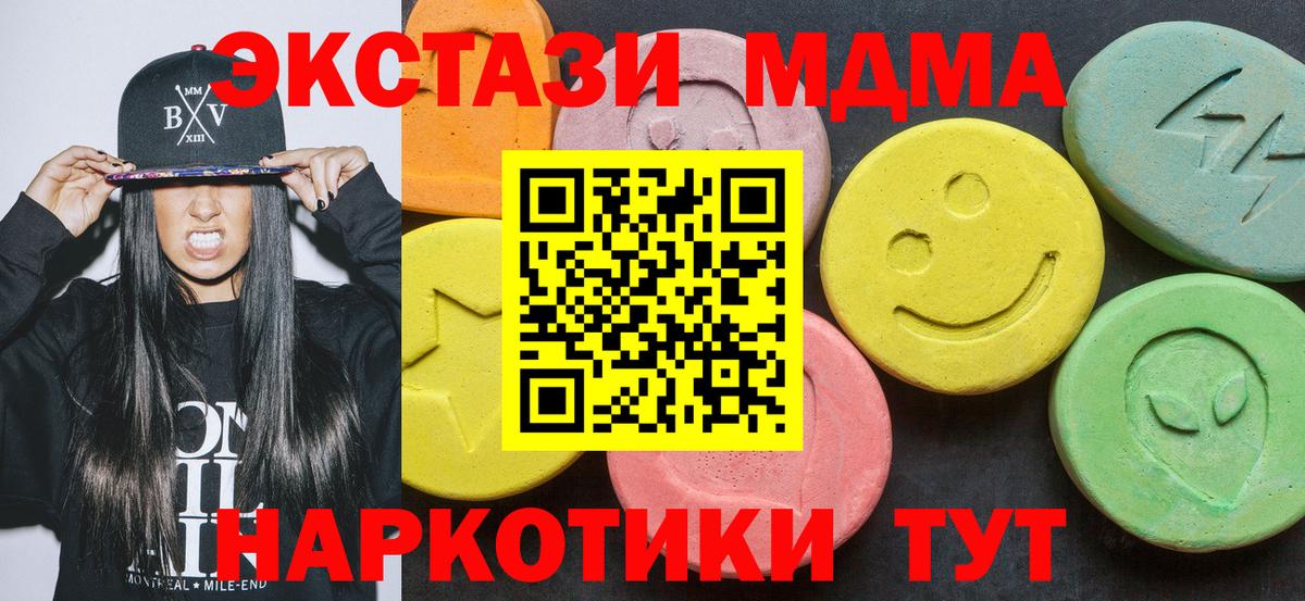 МДМА кристаллы Родники
