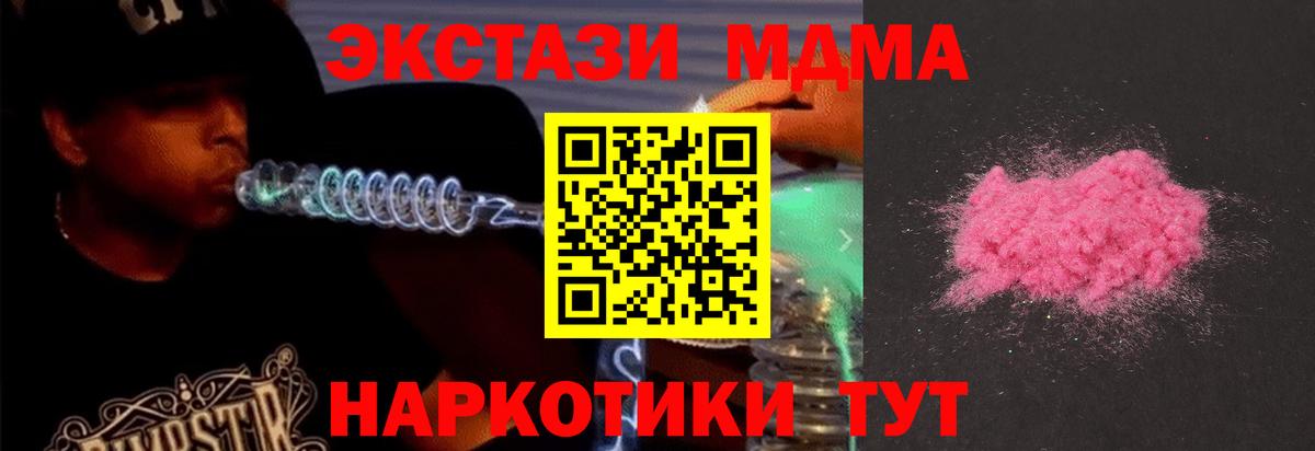 МДМА  Вход с VPN  Родники  МДМА Molly 
