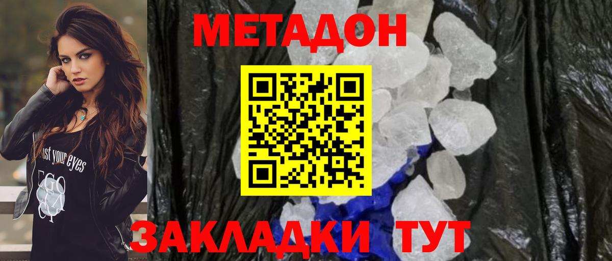 МЕТАДОН VHQ Родники