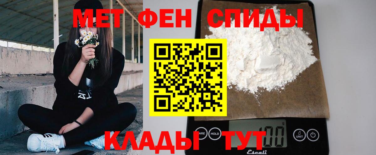 Родники  Первитин Декстрометамфетамин 99.9%  Вход с VPN 