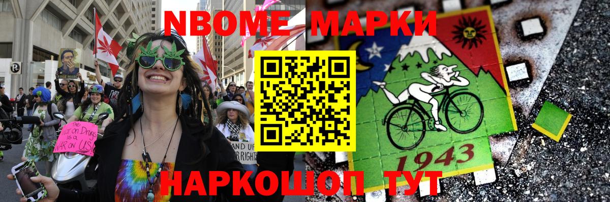 Родники  Наркотические марки  Марки NBOMe 1,8мг  цены наркотик  Марки NBOMe 1,8мг  Вход с VPN 