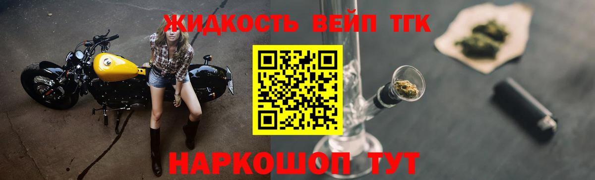 ТГК вейп  ТГК вейп с тгк  Родники  Вход с VPN 